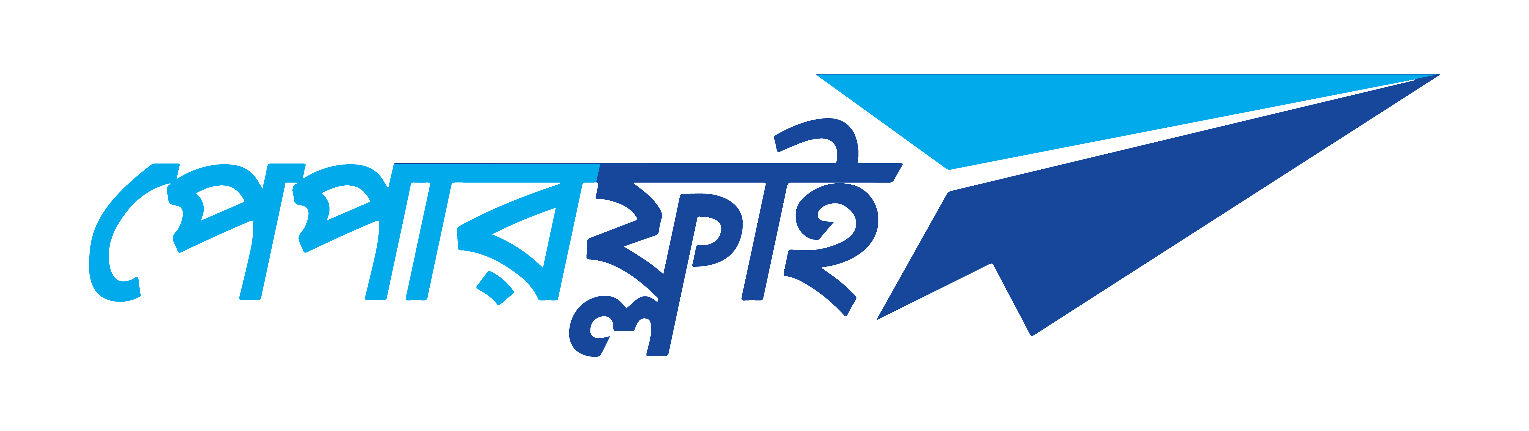 Paperfly Pvt. Ltd. logo