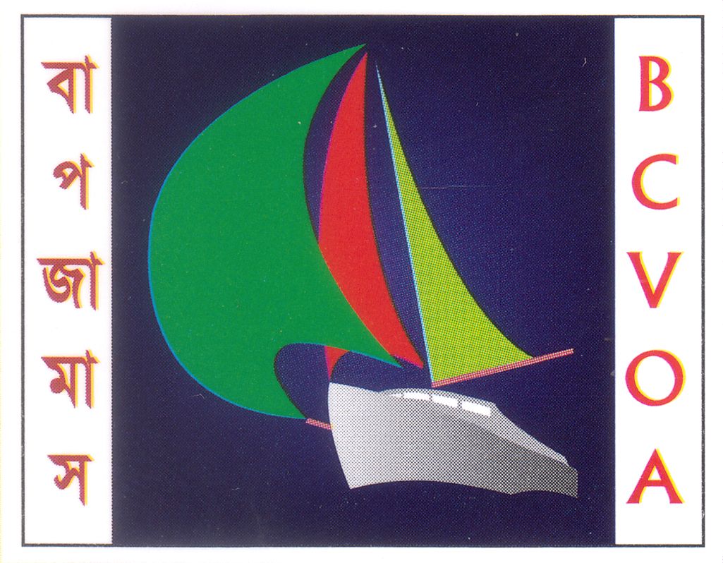 Bangladesh Cargo Vessel Owners' Association logo