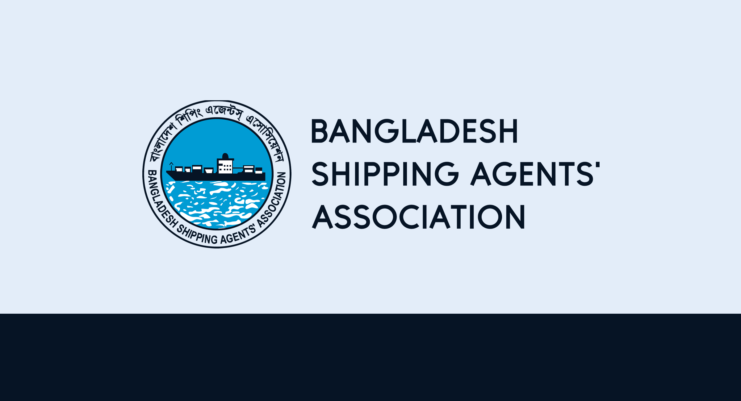 Bangladesh Shipping Agents' Association (BSAA) logo