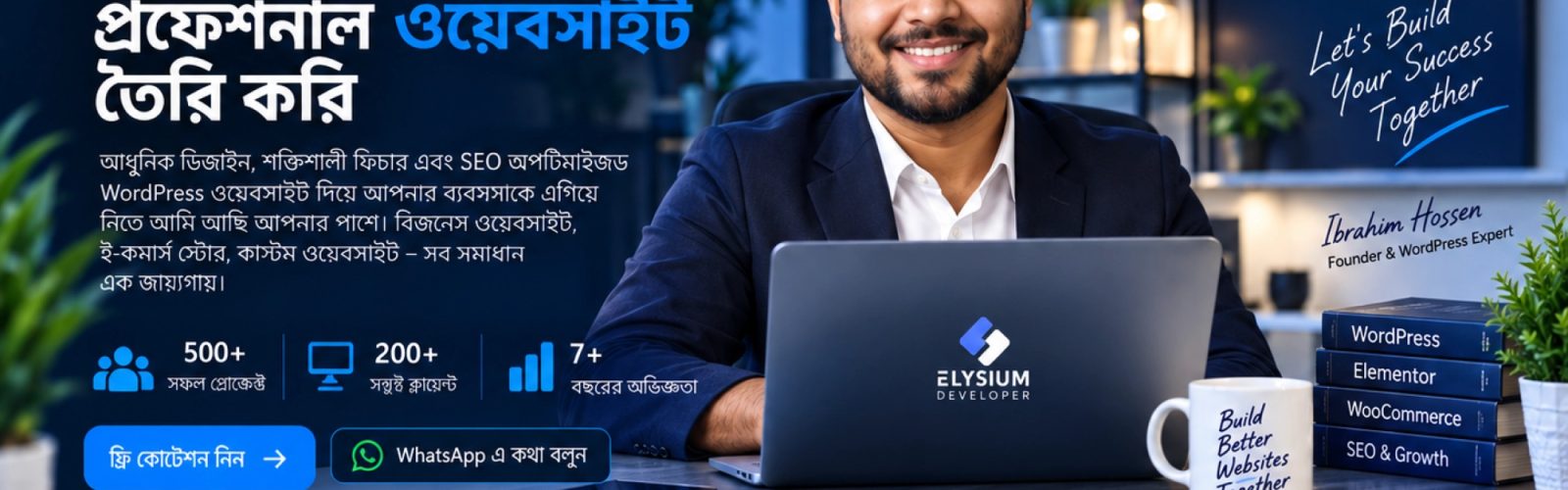 Elysium Developer