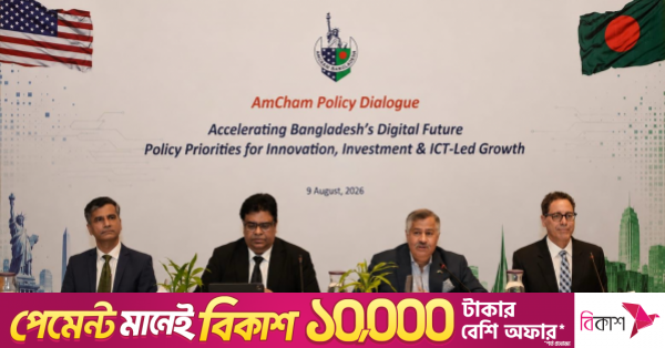 AmCham Urges Policy Reforms for Bangladesh Digital Economy: 5 Government Priorities Outlined
