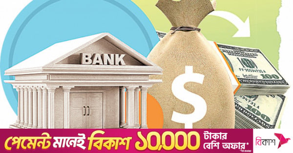 Bangladesh Bank Asset Quality Review: 11 Troubled Banks Face International Audit from January 2027