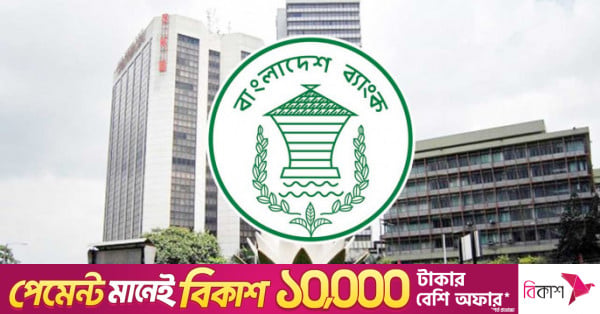 Bangladesh Bank Eases Import Declaration Rules for Intercompany Transactions