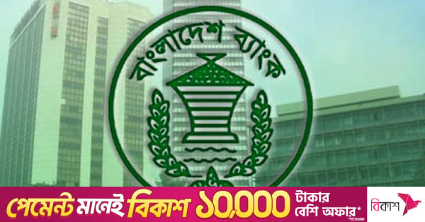 Bangladesh Bank Allows International Cards for Overseas Education Payments: Students Can Pay Tuition