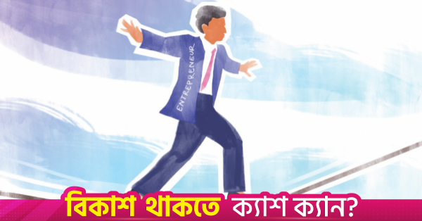 Bangladesh Bank Launches Tk 500 Crore UDYOG Scheme for Young Entrepreneurs