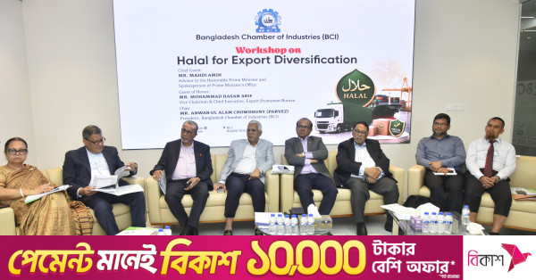 Bangladesh Exporters Urge Single Halal Authority to Unlock Global $7 Trillion Halal Market