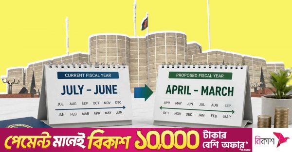 Bangladesh Government Plans Fiscal Year Shift from July-June to April-March