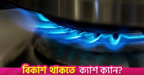 Bangladesh Gas Supply To Improve Today: Chevron-Bapex Joint Drilling Agreed