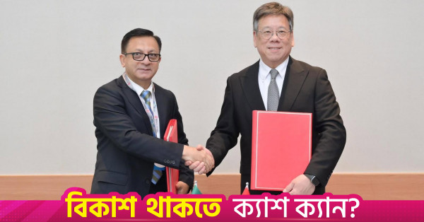 Bangladesh and Hong Kong Sign Investment Protection Agreement at Belt and Road Summit