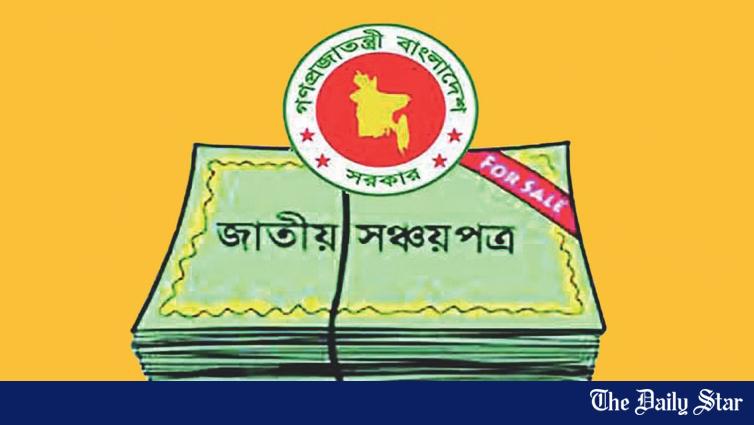 Bangladesh Introduces Automated Verification For Savings Tools Payments