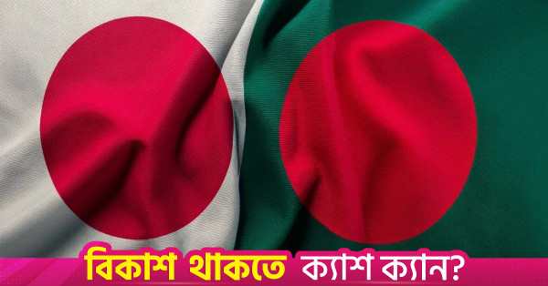 Bangladesh To Propose Human Resource Development Special Zone During PM Visit To Japan For Skilled Migration