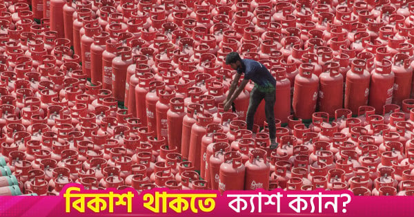 Bangladesh government to act against LPG hoarding with ulterior motive: PM adviser Zahed Ur Rahman
