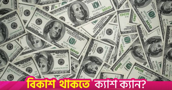 Bangladesh Money Changers Cap Cash Dollar Rate at Tk126.50 Amid Demand Surge