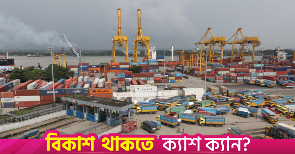 Bangladesh New Import Policy 2026-2029 Eases Industrial Imports for Expatriate Investors