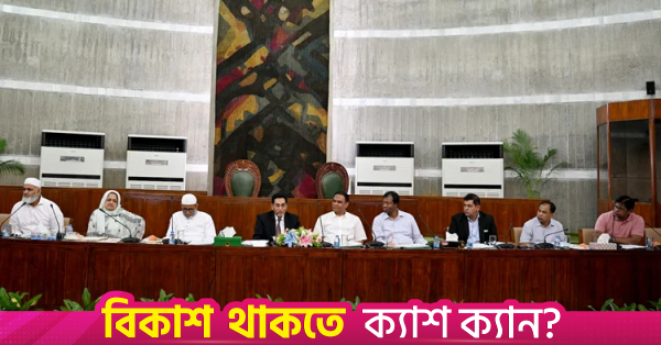 Bangladesh Parliamentary Committee recommends realistic plan to keep fuel prices affordable for consumers