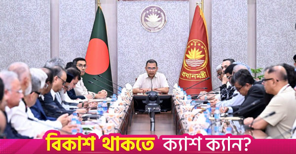 Bangladesh PM Tarique Rahman Vows Gas, Power Supply Improvement From September 15