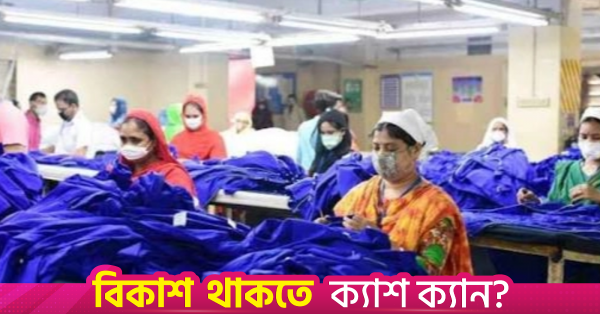 Bangladesh RMG Exports To UK Reach Almost $1 Billion In First Two Months Of Fiscal Year