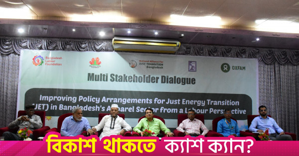 Bangladesh RMG Net Earnings Rebound 10% in April-June 2026 Amid Energy Cost Pressures