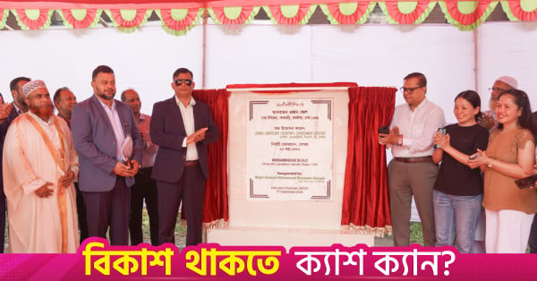 BEPZA Strengthens Cargo Monitoring with Modern Weighbridges at Dhaka EPZ