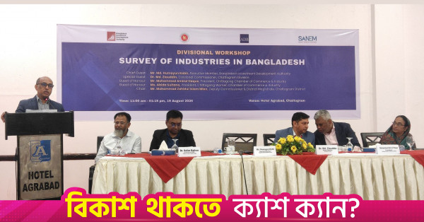 BIDA launches nationwide survey to map investment barriers across 64 districts August 2026