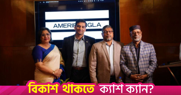 Bangladesh Launches CottonPort: First Digital Raw Cotton Market Linking Local Mills with US Farmers