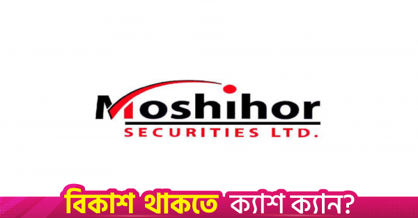 DSE disburses Tk 3.21 crore to 122 Mashihor Securities investors from Investment Protection Fund