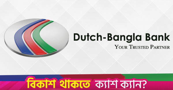 Dutch-Bangla Bank to More Than Double Authorised Capital to Tk 3,500 Crore