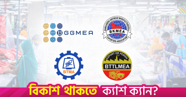 Four Top Bangladesh Trade Bodies Seek Zonal Gas Rationing To Avert Factory Shutdowns