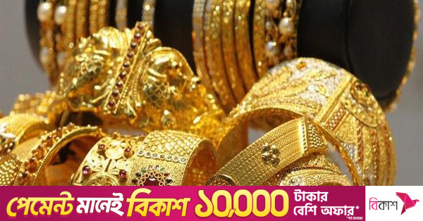 Bangladesh Gold Price Rises by Tk 2,158 per Bhori to Tk 236,779 for 22-Carat