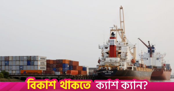 Mongla Port Earns Record Tk 387.95 Crore Revenue In FY2026, Exceeds Target By Tk 40 Crore