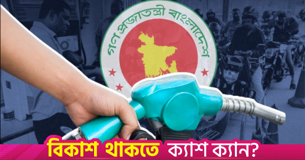 BPC Chairman assures no fuel supply crisis until December as infrastructure projects advance