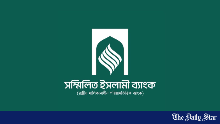 Sammilito Islami Bank Files 10,000 Cases to Recover Defaulted Loans from Five Merged Lenders