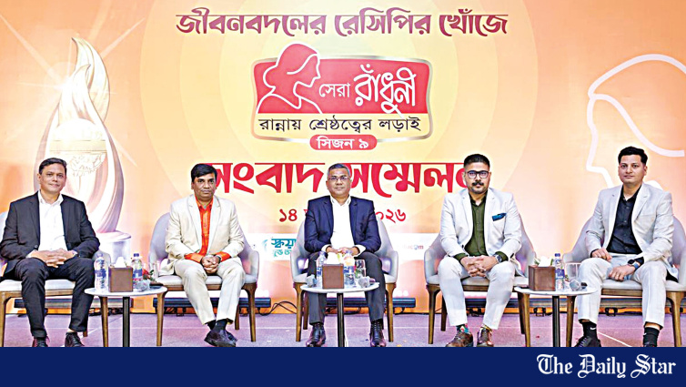 Shera Radhuni Opens Registration For 9th Season With Tk 15 Lakh Top Prize
