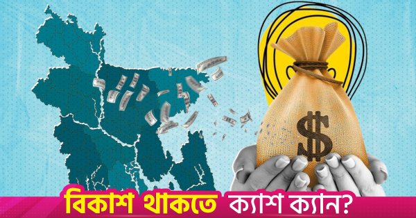 UAE-Based Bangladeshis Eye Tk 1,000cr Investment in Bangladesh Across 7 Sectors
