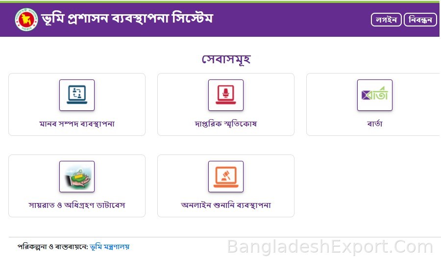 LAMS (Land Administration Management System) — Olivine Limited — Olivine Limited