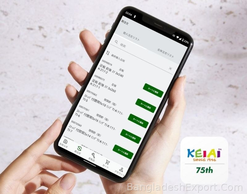 Keiai App — XOR Geek — XOR Geek