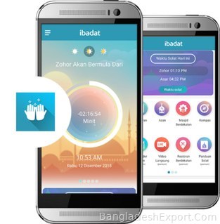Ibadat — Gakk Media (BD) Ltd. — Gakk Media (BD) Ltd.