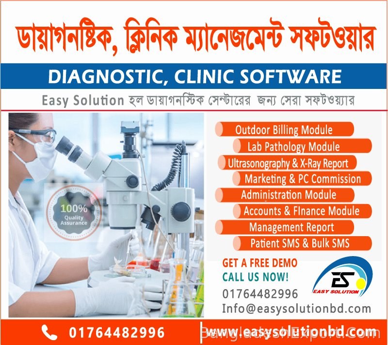 Diagnostic & LAB Software