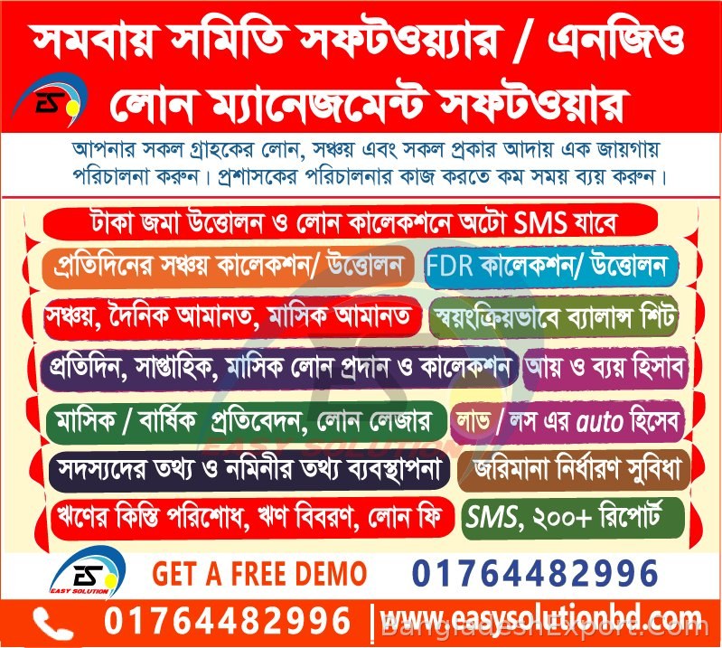 Somobay Samity Software — Easy Solution
