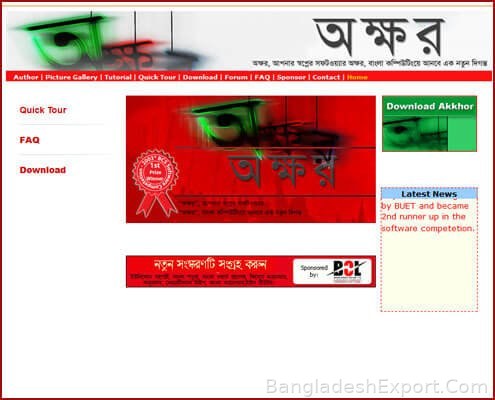 Akkhor Bangla Software — Dream Door Soft Ltd.