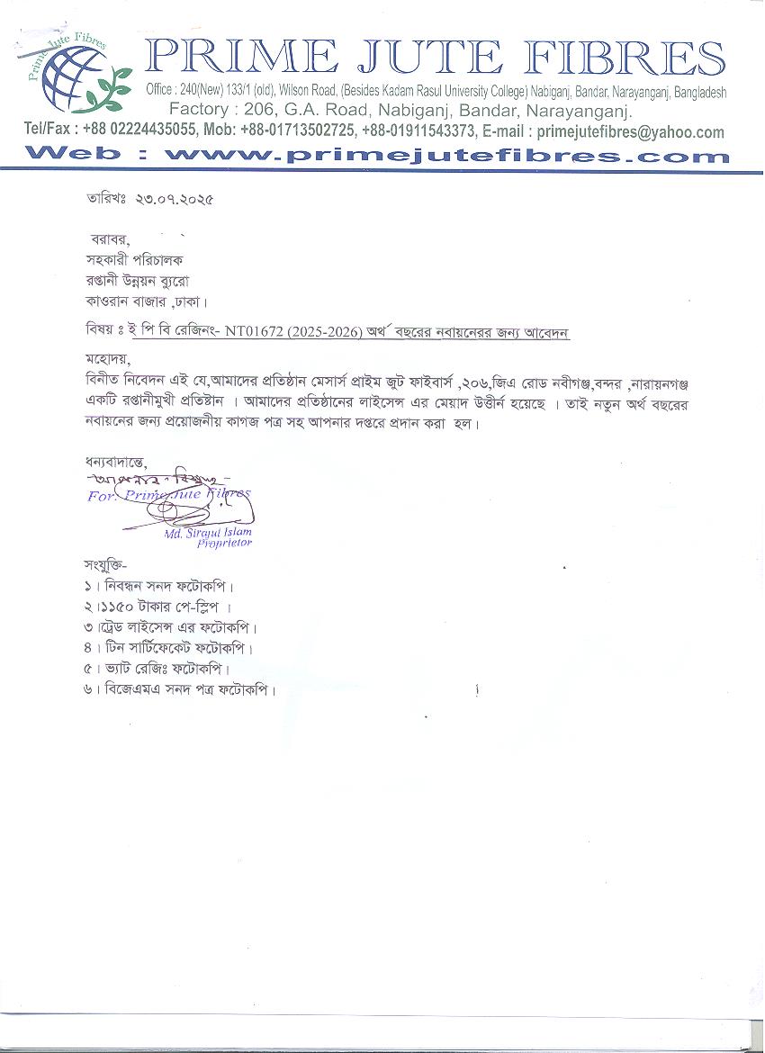 Prime Jute Fibres logo