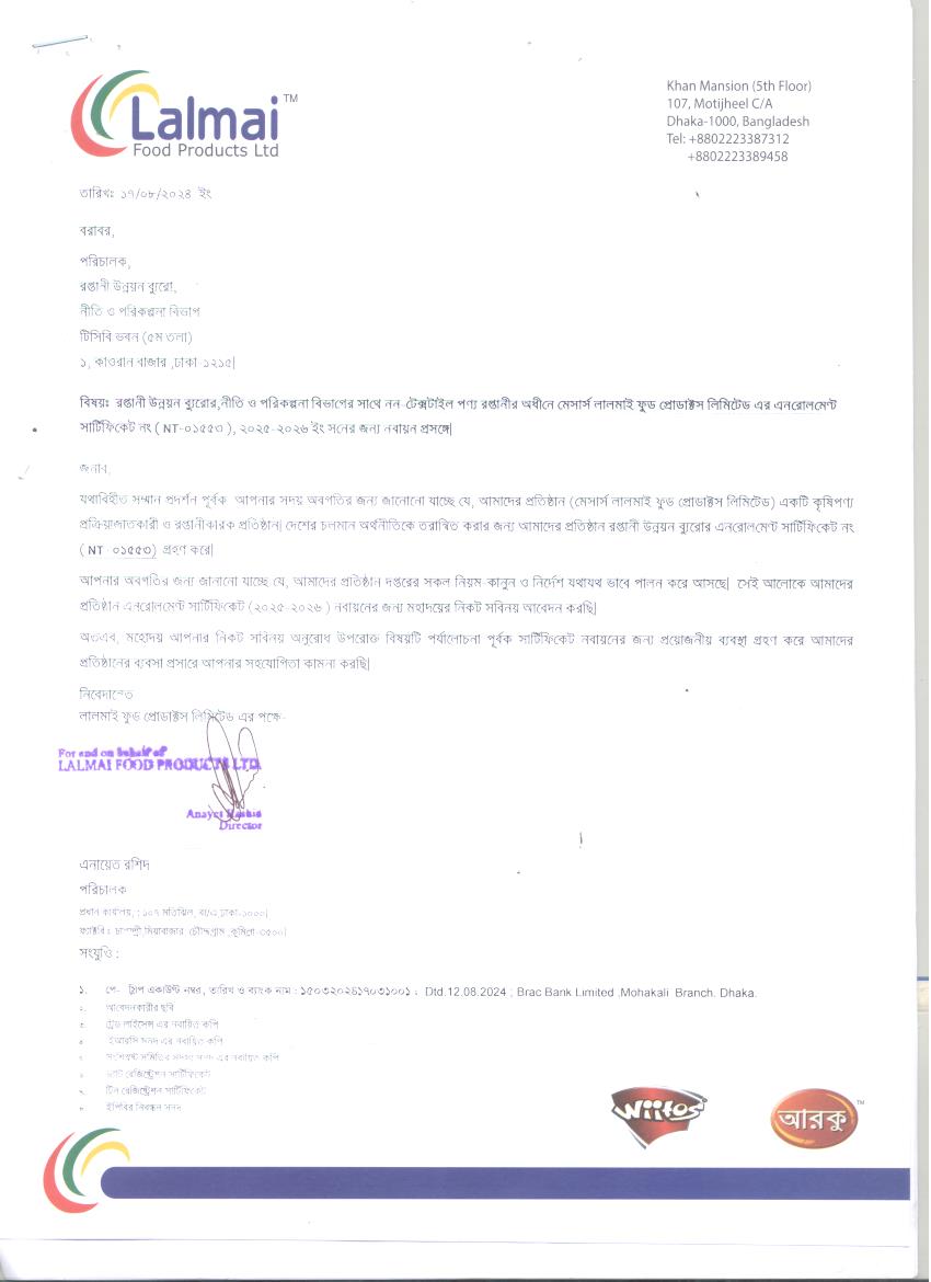 Golden Jute Industries Limited logo