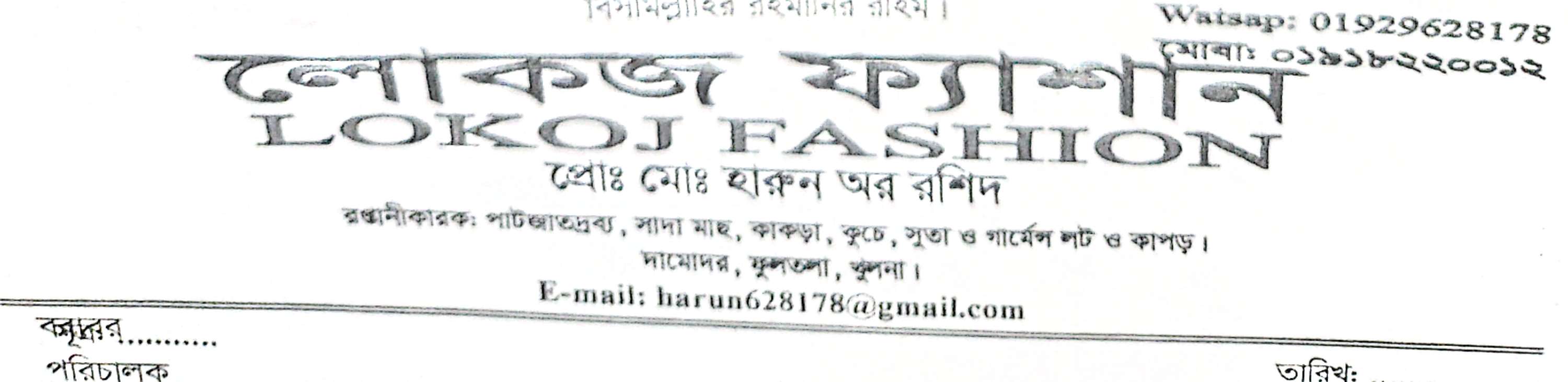 LOKOJ FASHION logo