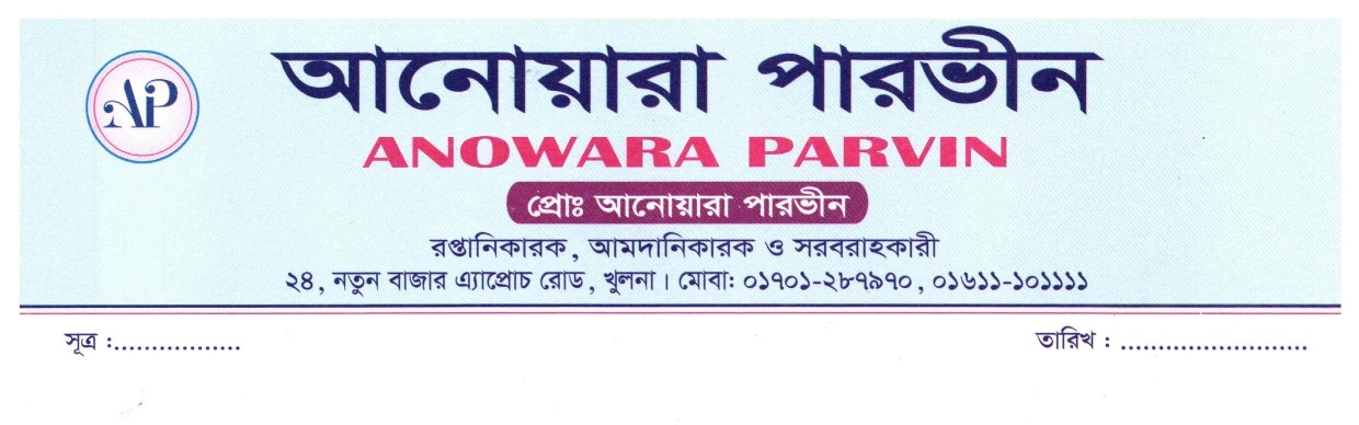 Anowara Parvin logo