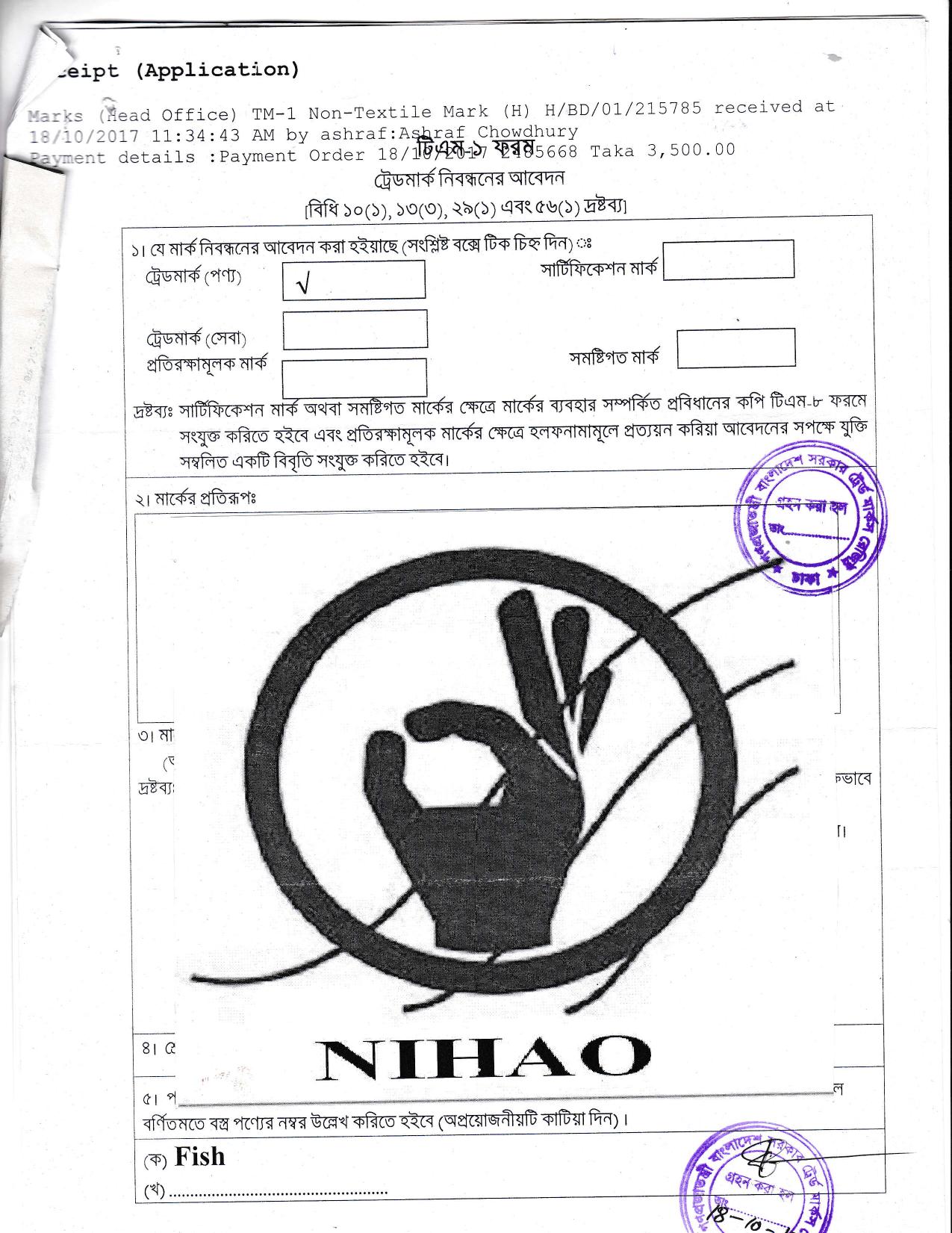 Nihao Food Co. Ltd. logo