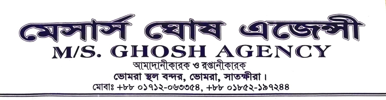 M/S Ghosh Agency logo