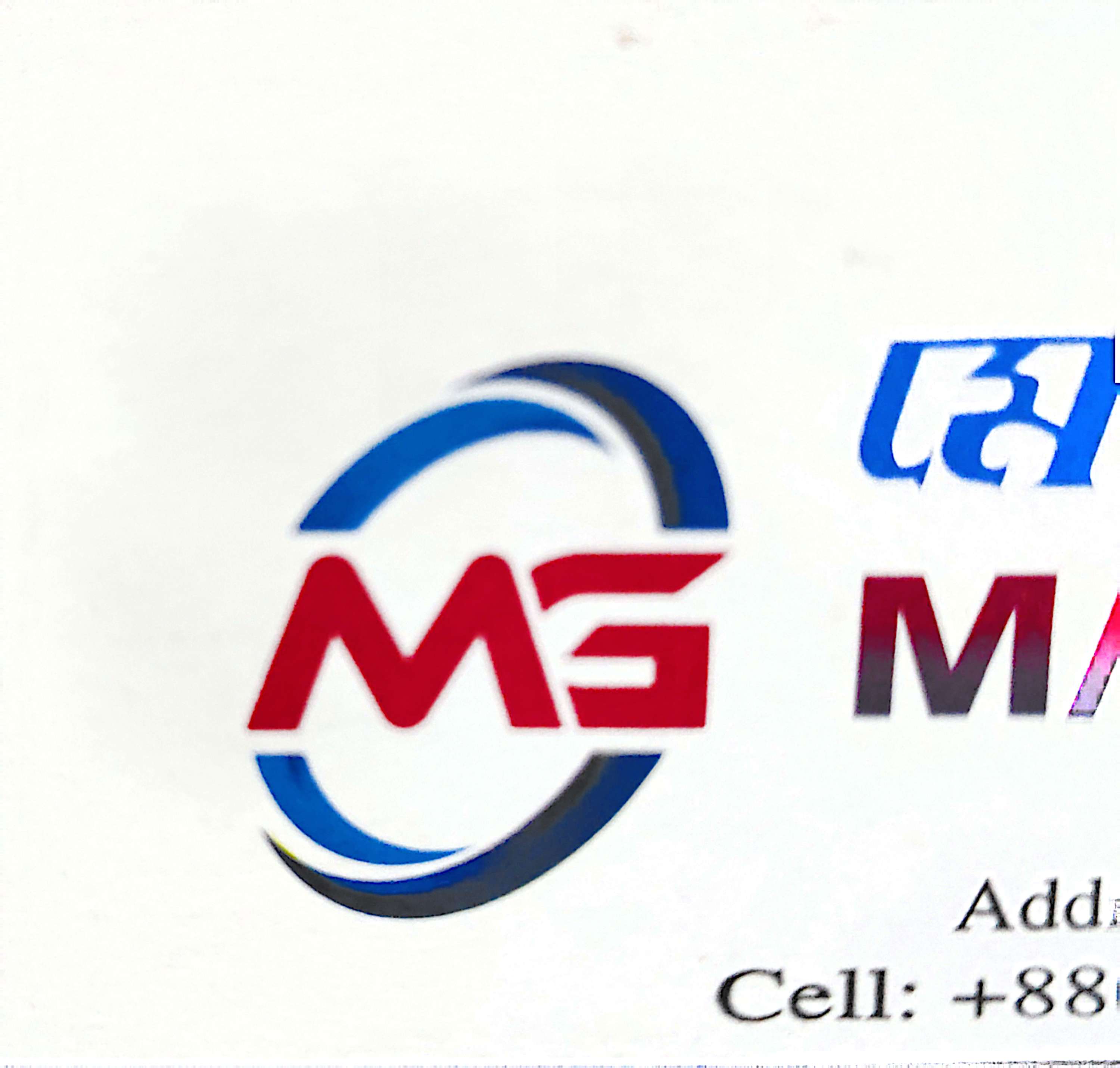 M/S.MILON ENTERPRISE logo
