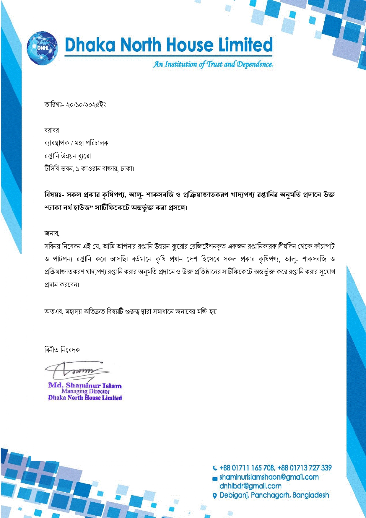 Dhaka North House Limited logo