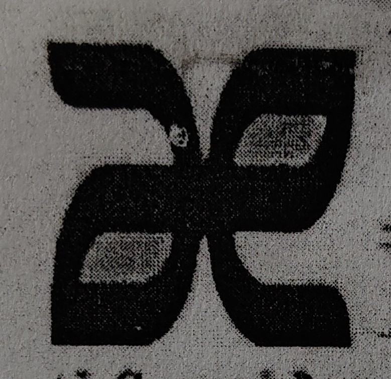 M/S. ACHOL ENTERPRISE logo