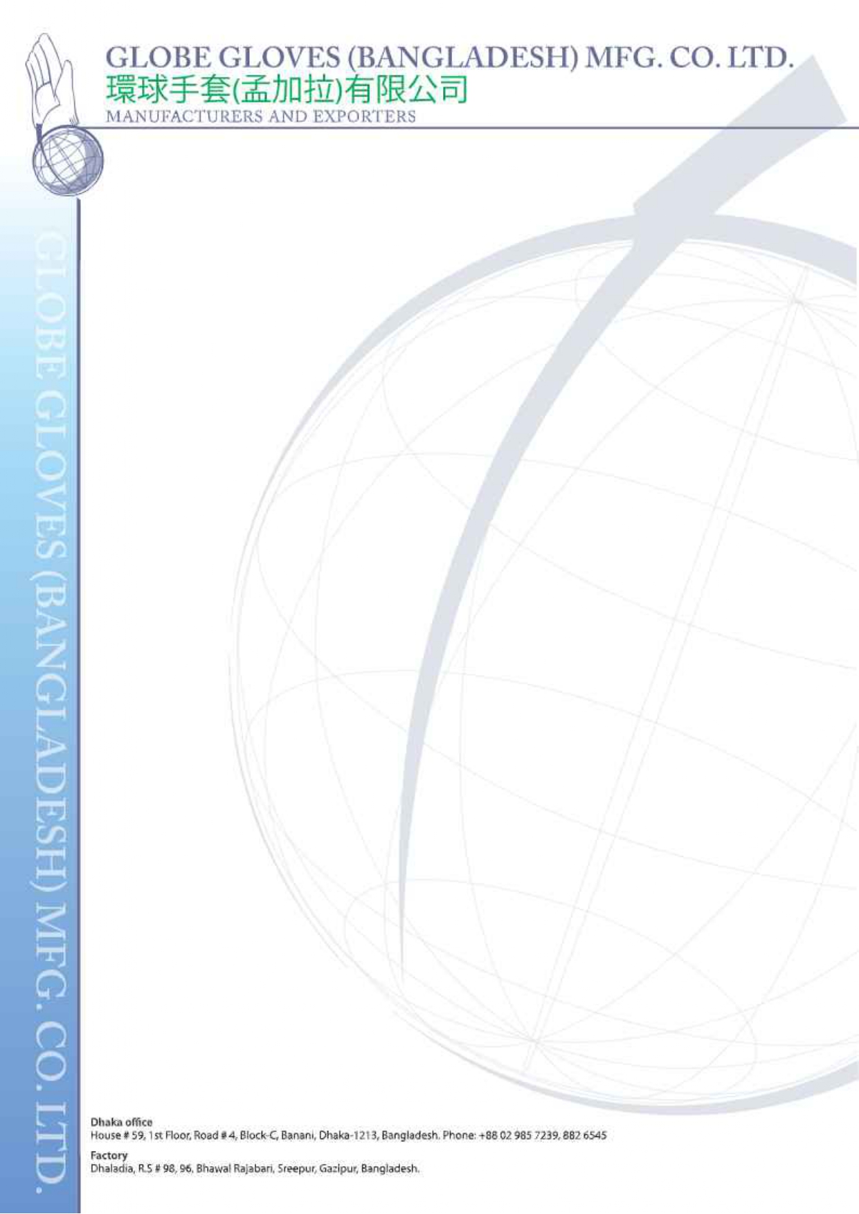 Globe Gloves (Bangladesh) Mfg. Co., Ltd. logo